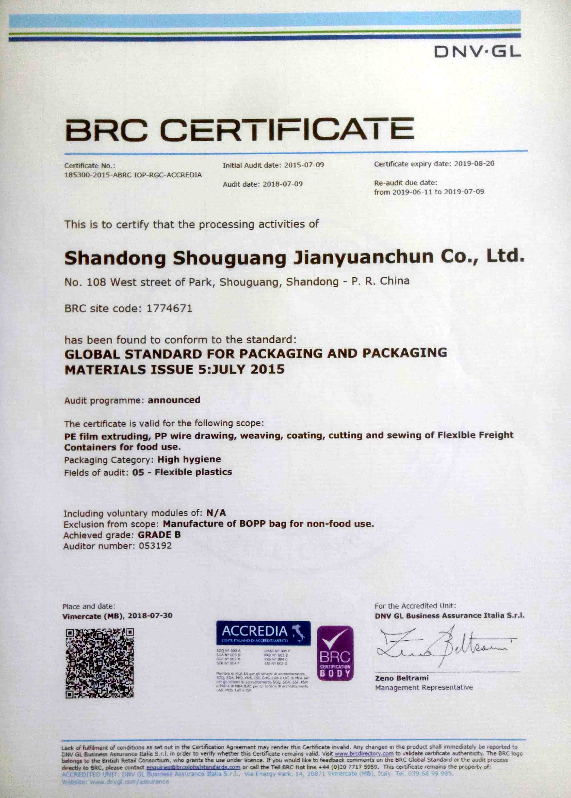 BRC/IOP認(rèn)證證書(shū)